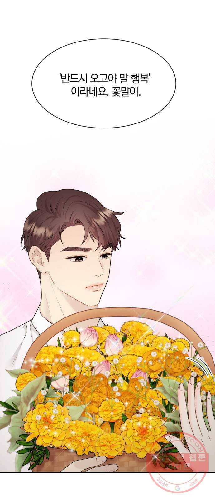 이븐 모어 3화 29
