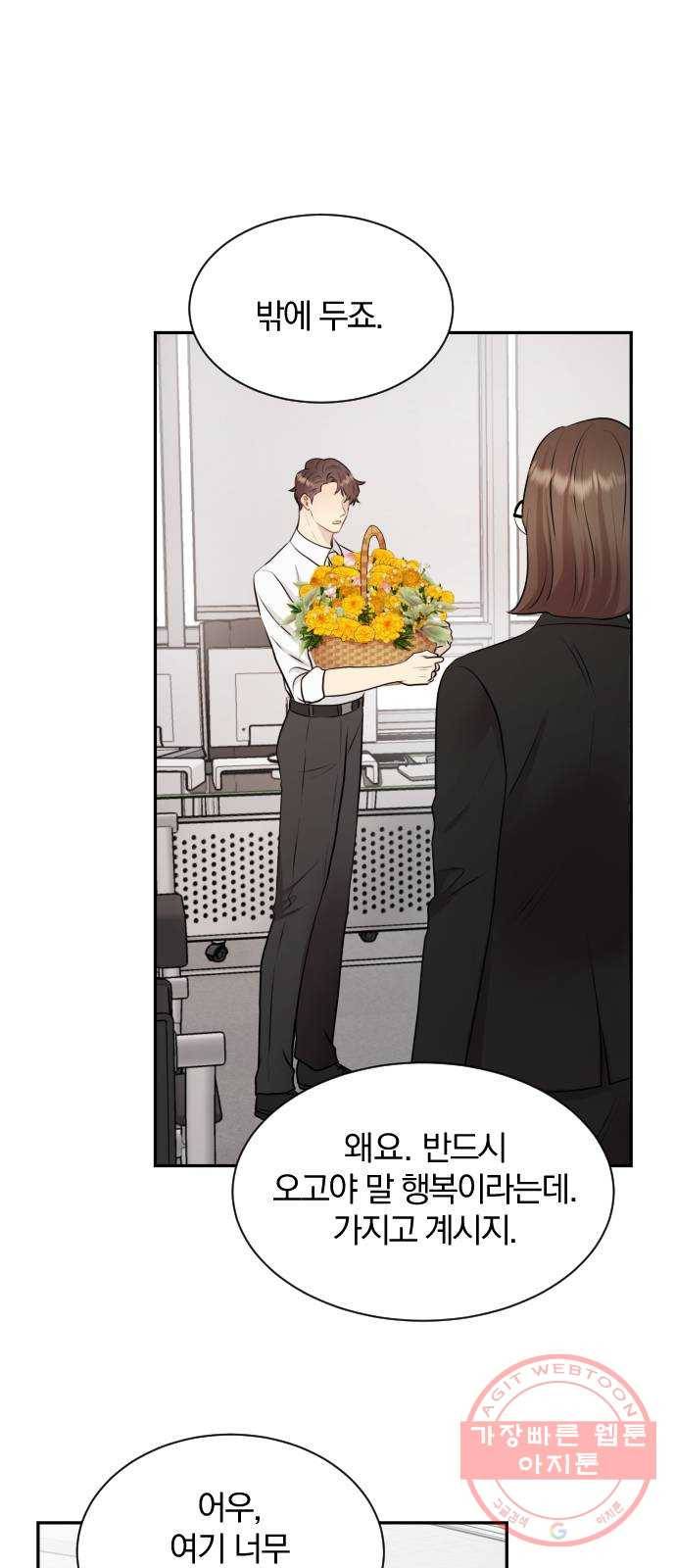 이븐 모어 3화 30