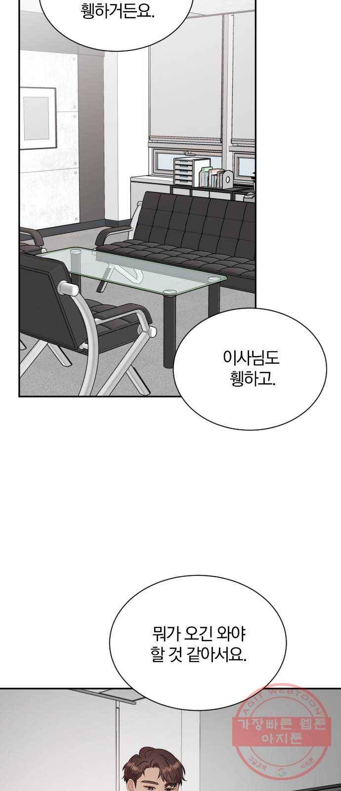 이븐 모어 3화 31