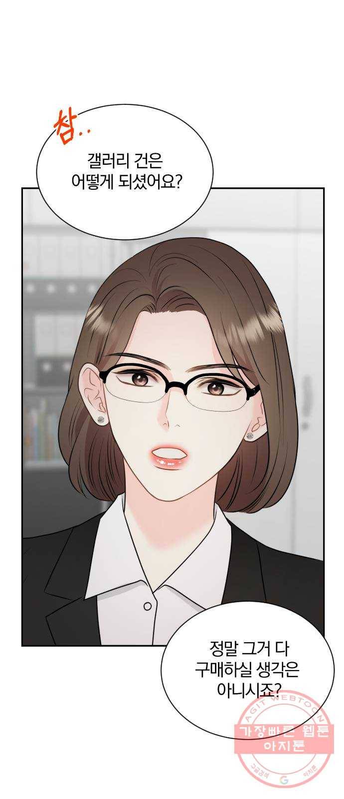 이븐 모어 3화 33