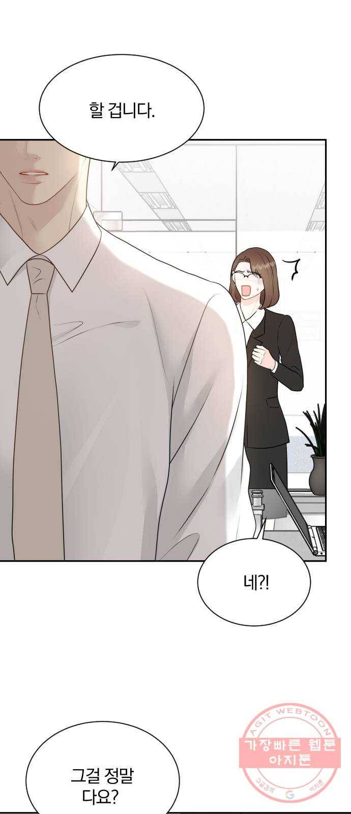 이븐 모어 3화 34