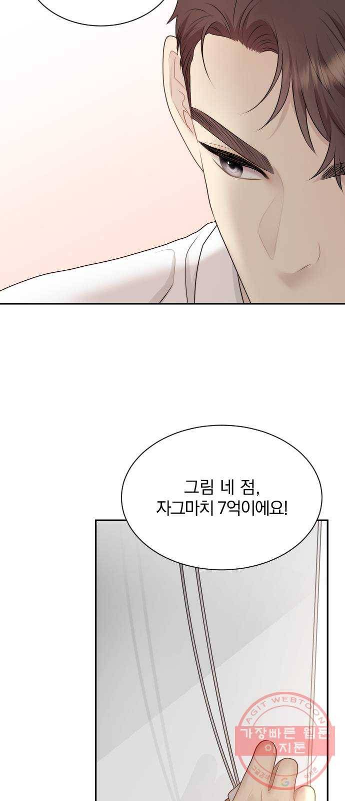 이븐 모어 3화 35