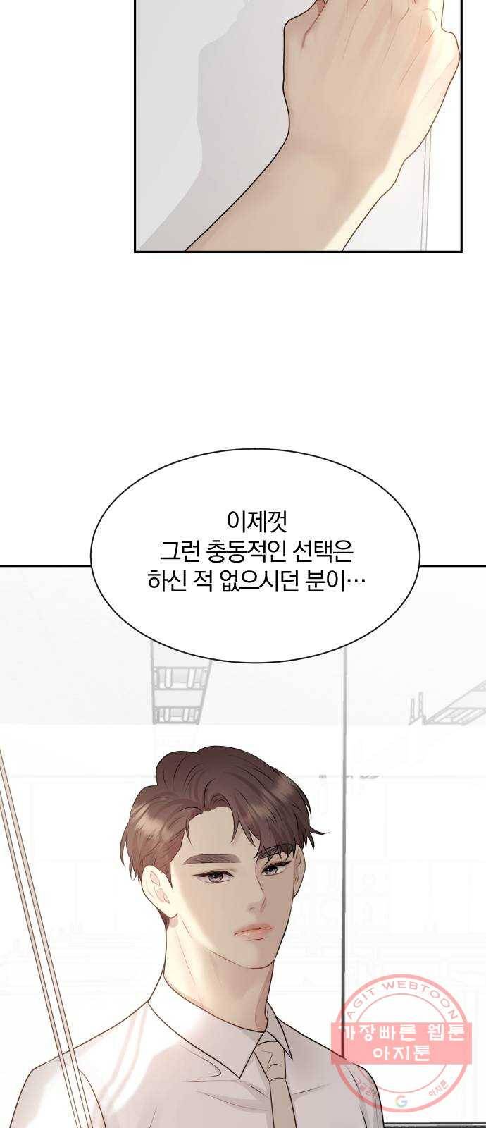 이븐 모어 3화 36
