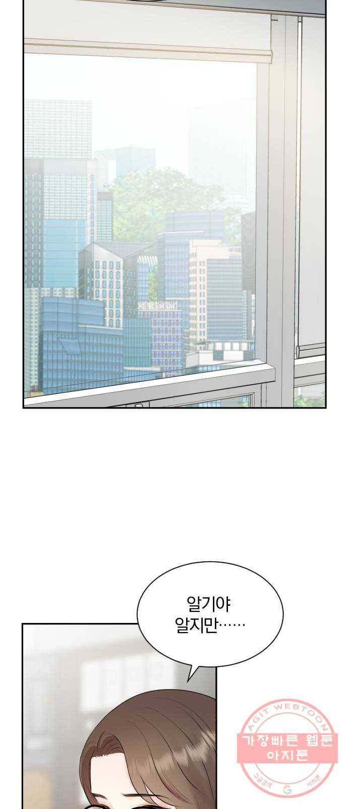 이븐 모어 3화 43