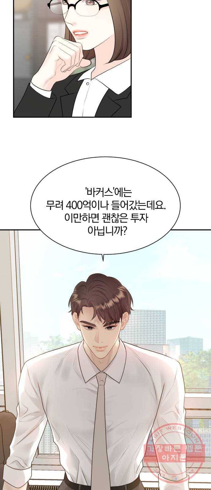 이븐 모어 3화 44