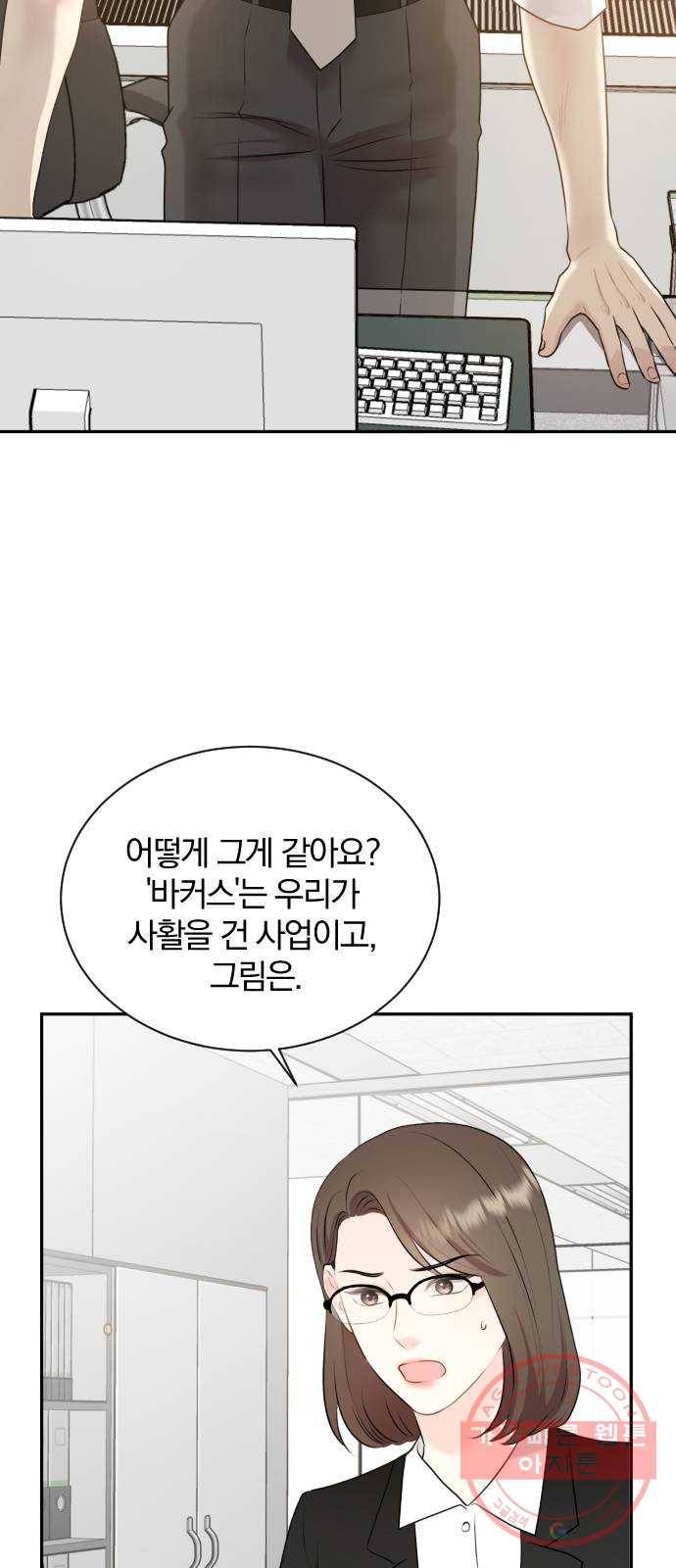 이븐 모어 3화 45