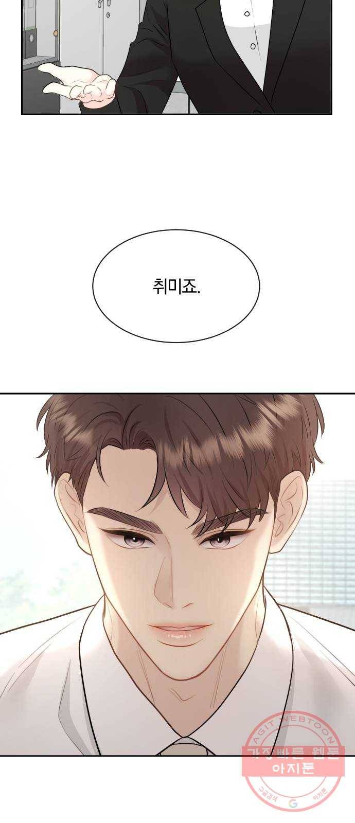 이븐 모어 3화 46