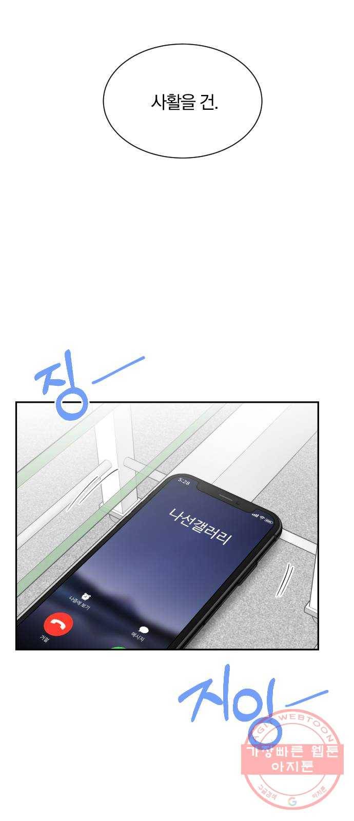 이븐 모어 3화 47
