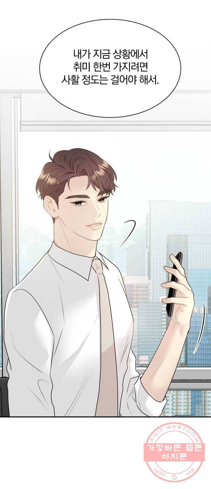 이븐 모어 3화 48