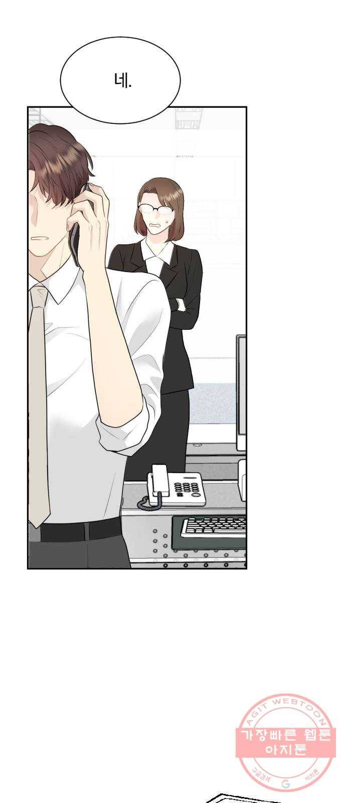이븐 모어 3화 49