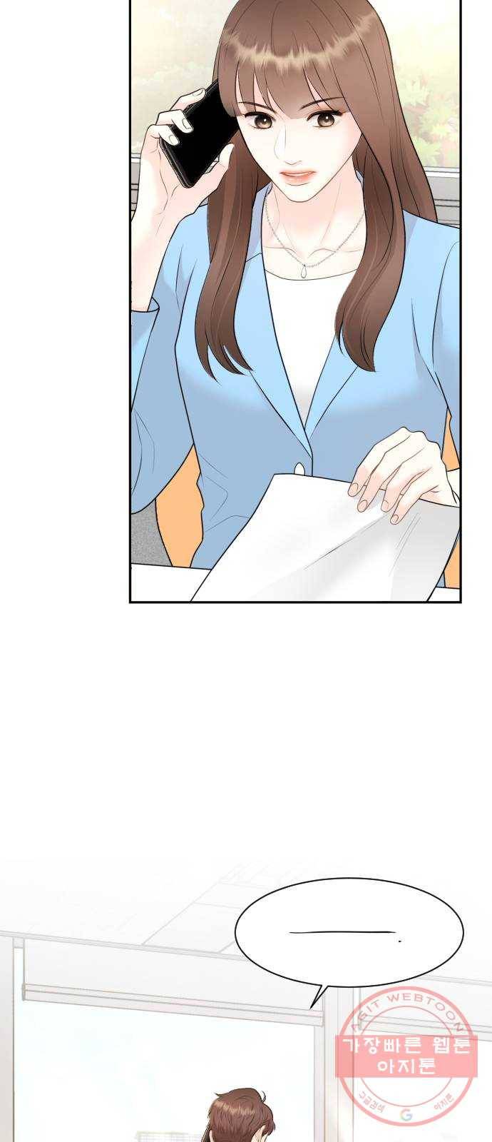 이븐 모어 3화 51
