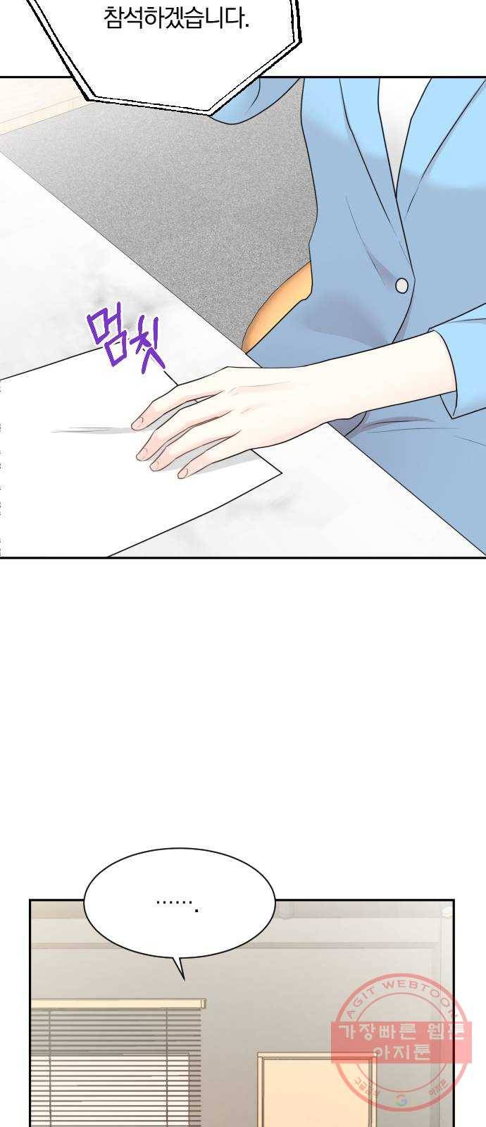 이븐 모어 3화 53