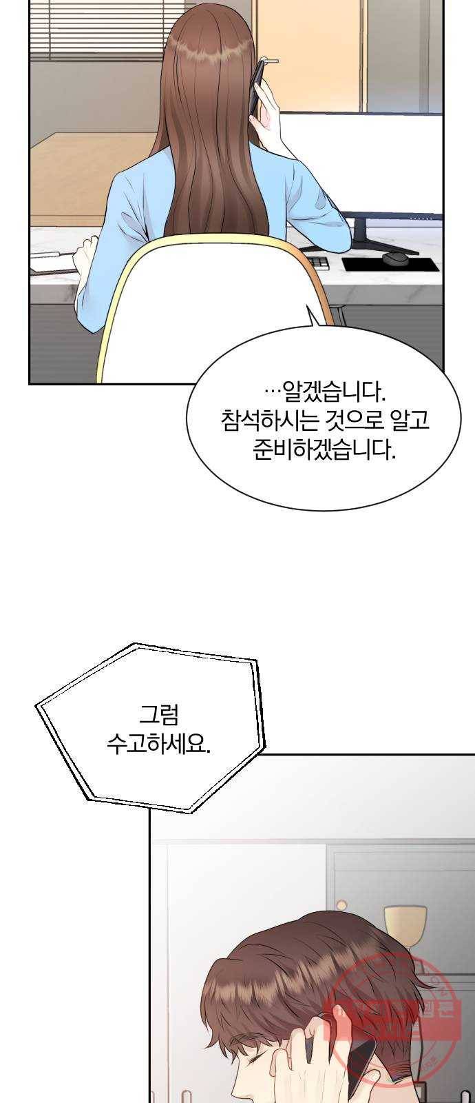 이븐 모어 3화 54