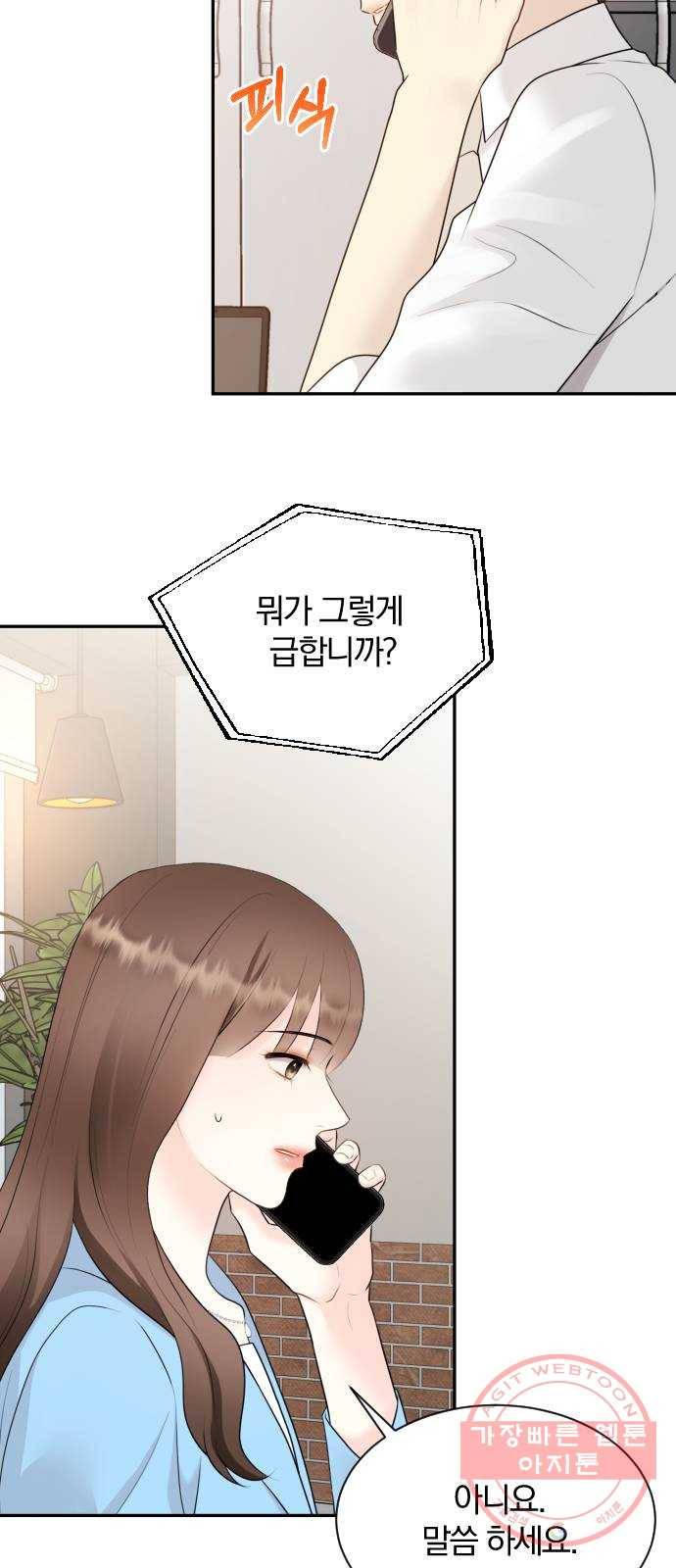 이븐 모어 3화 55