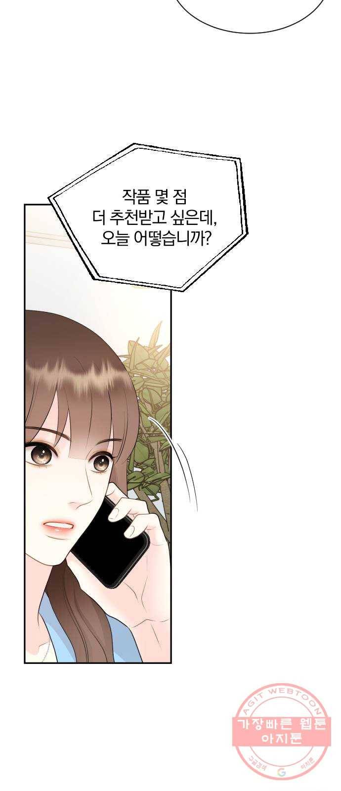 이븐 모어 3화 56