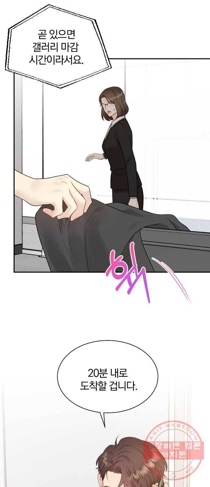 이븐 모어 3화 58