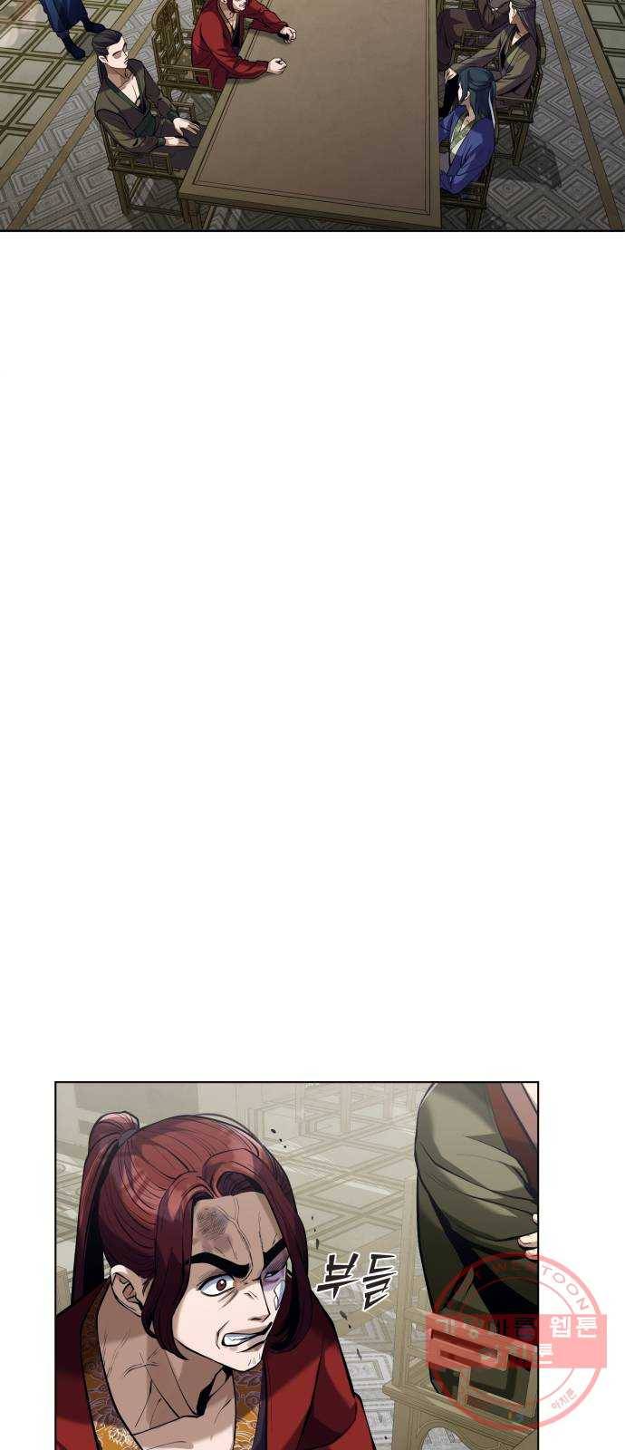 하북팽가 막내아들 4화 10