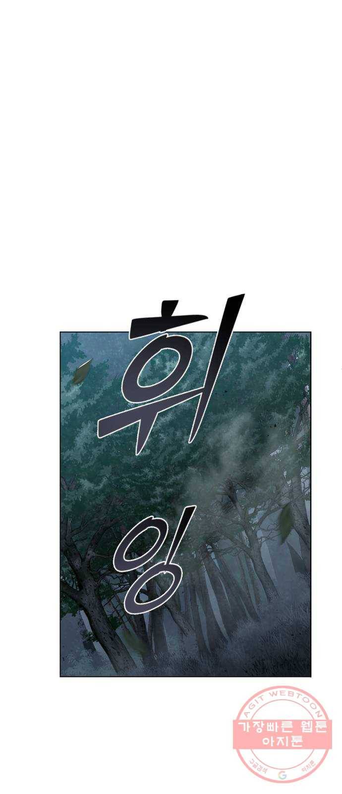 하북팽가 막내아들 4화 83