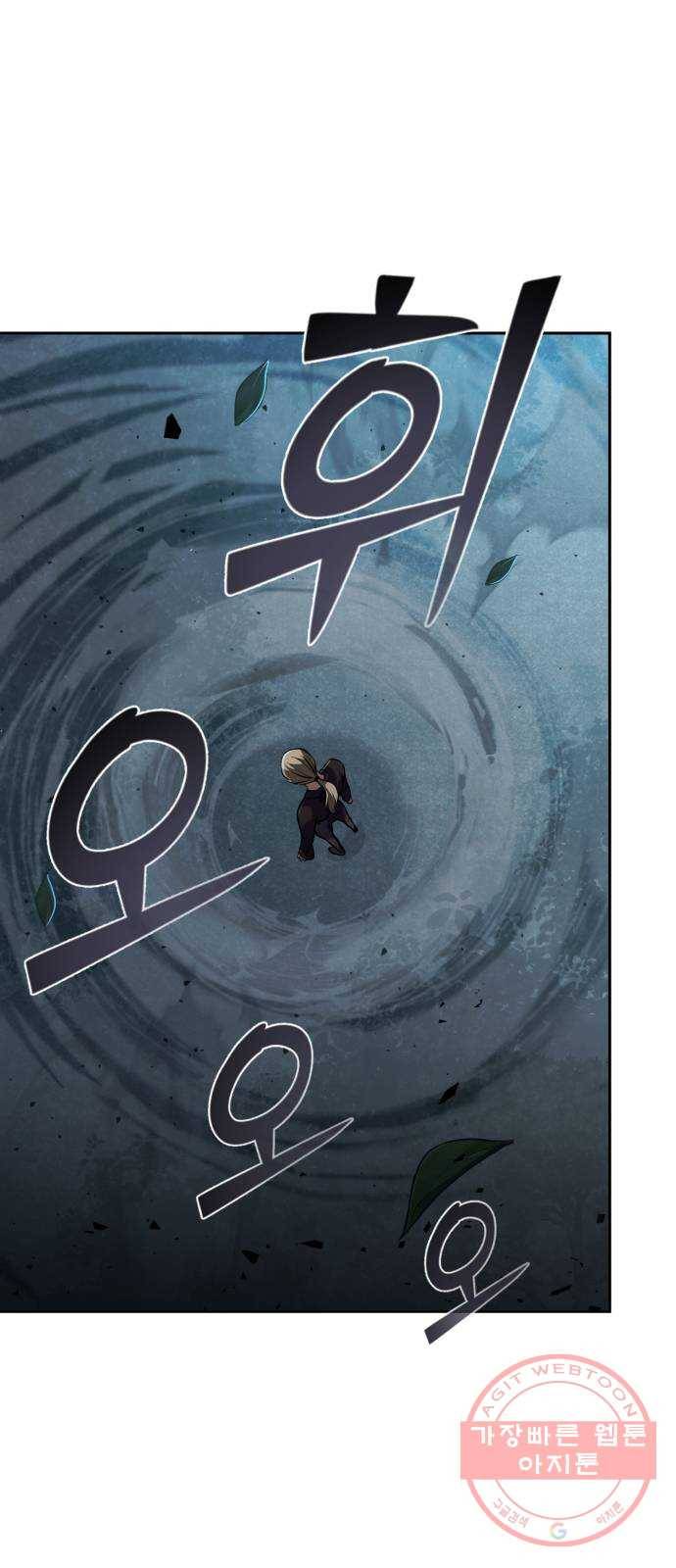 하북팽가 막내아들 4화 84
