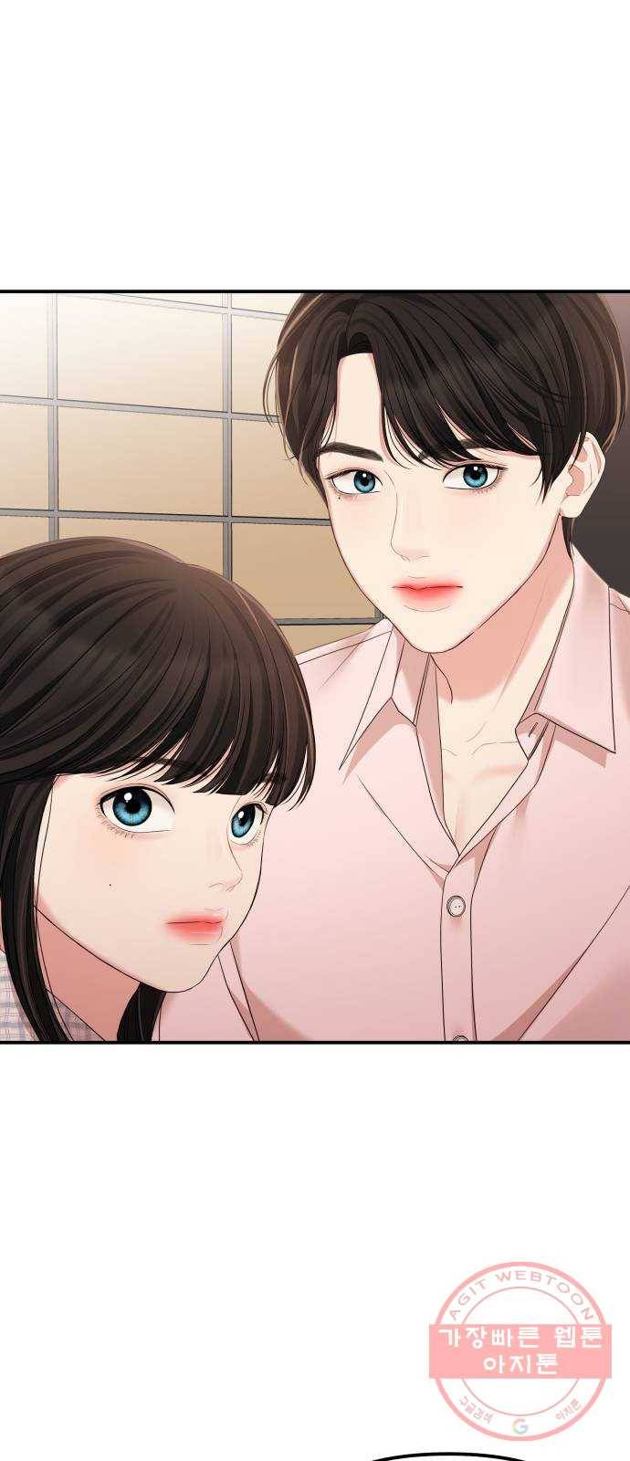 나의 최애를 지켜줘 3화. 금연해 볼까? 14
