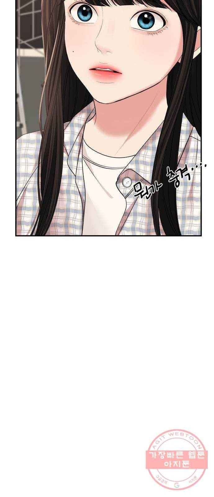 나의 최애를 지켜줘 3화. 금연해 볼까? 19