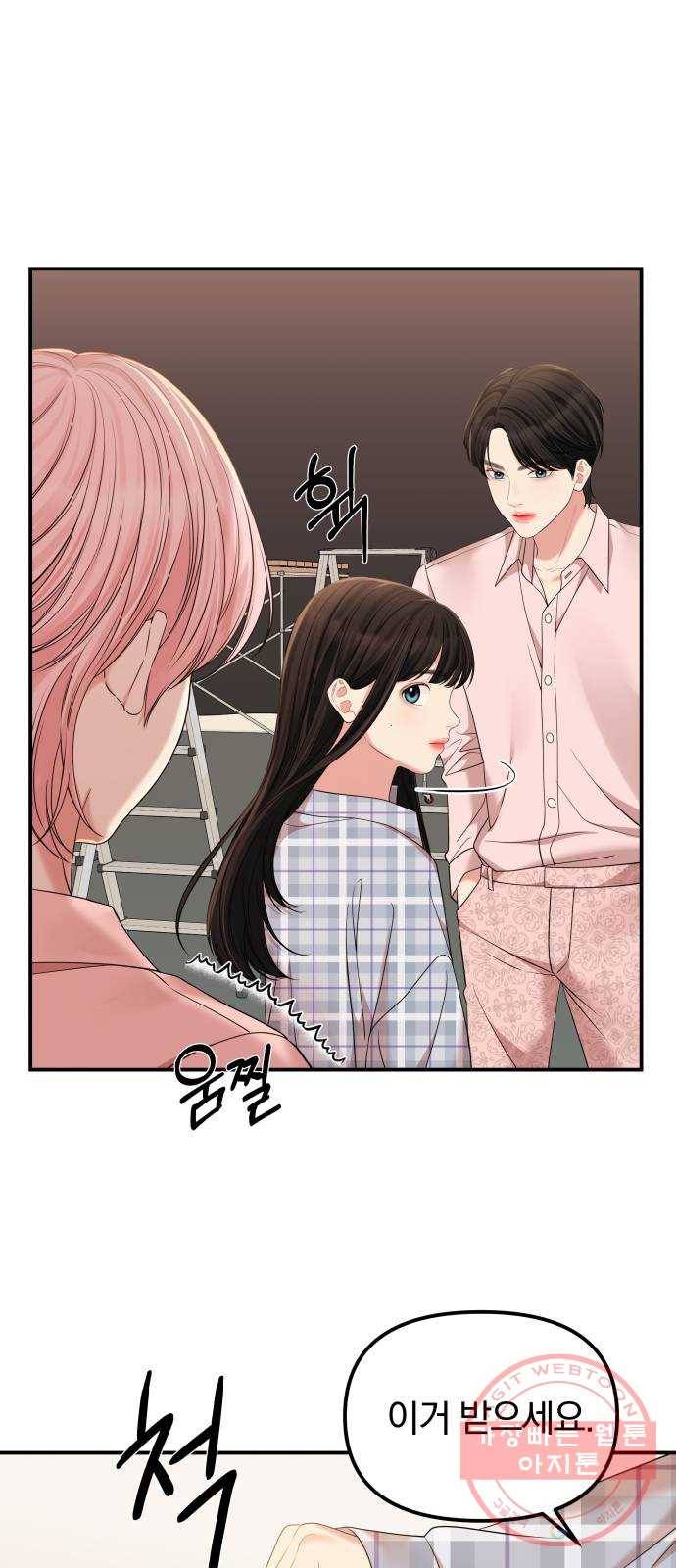 나의 최애를 지켜줘 3화. 금연해 볼까? 27