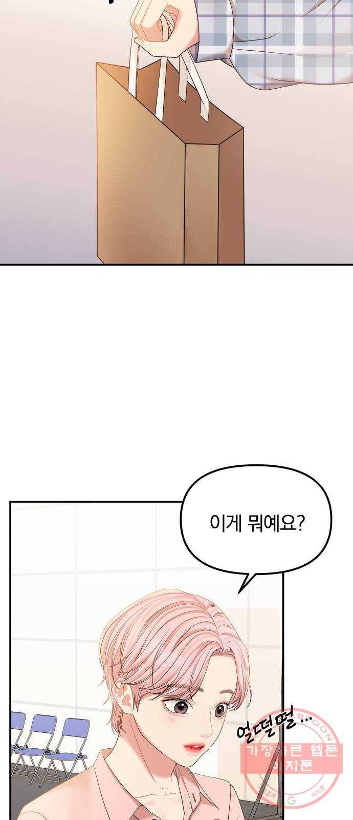 나의 최애를 지켜줘 3화. 금연해 볼까? 28