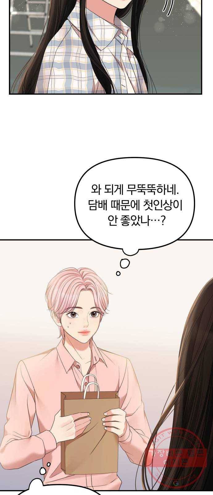 나의 최애를 지켜줘 3화. 금연해 볼까? 32