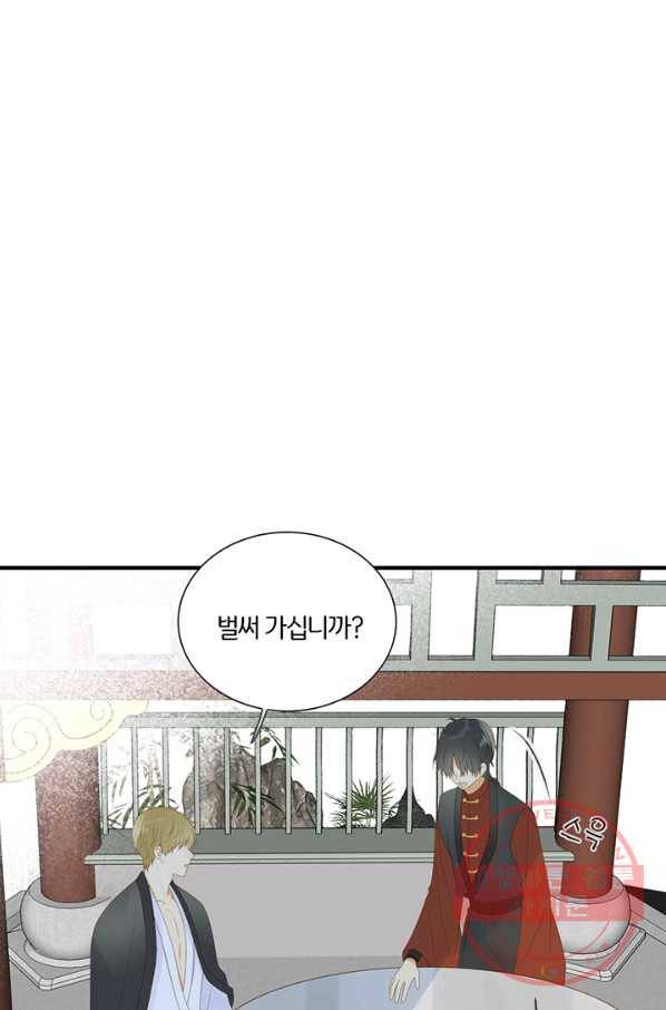 너랑 나랑 하면 135화 2