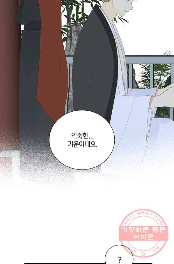 너랑 나랑 하면 135화 5