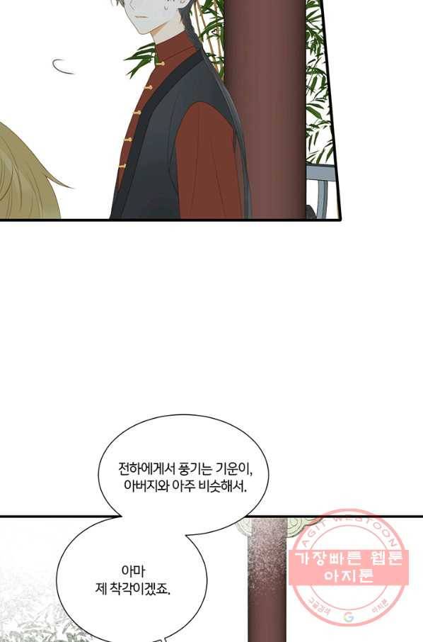 너랑 나랑 하면 135화 7