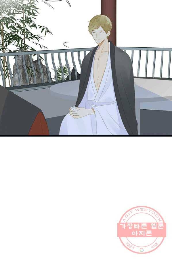 너랑 나랑 하면 135화 8
