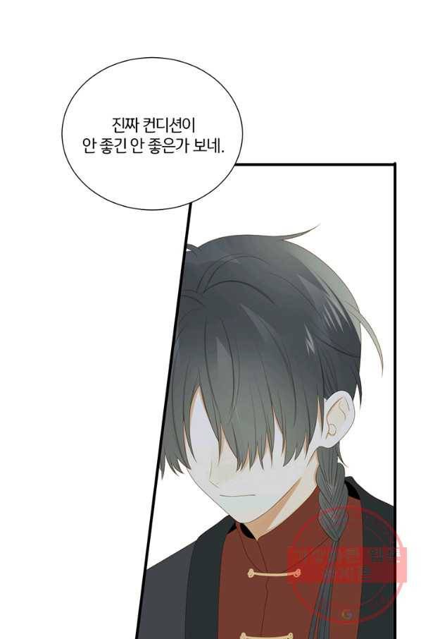 너랑 나랑 하면 135화 9