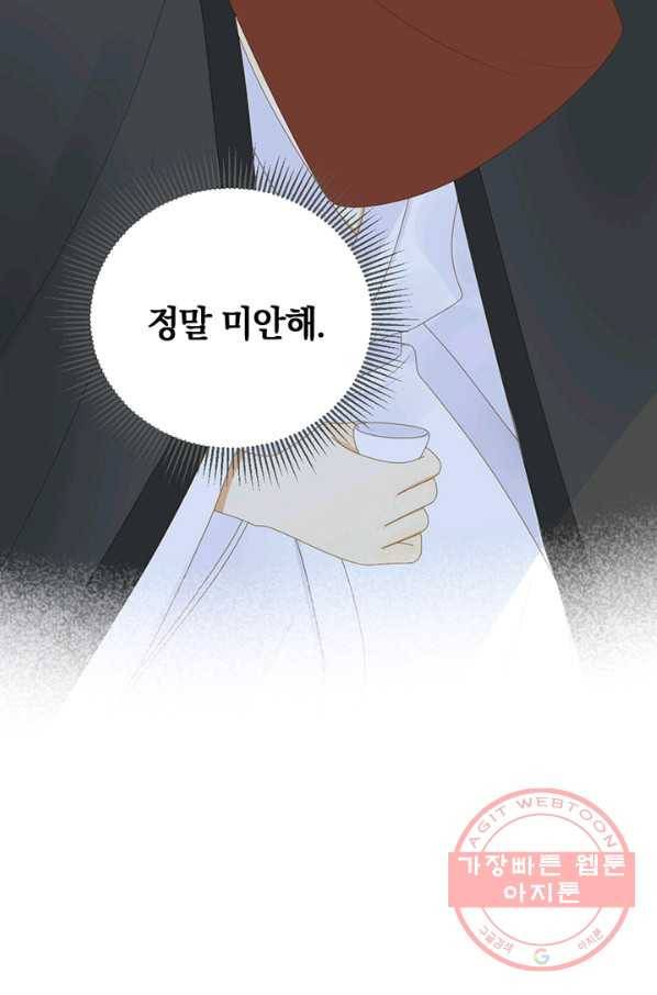 너랑 나랑 하면 135화 12