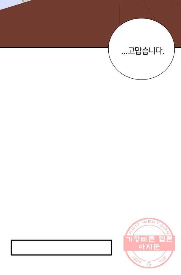 너랑 나랑 하면 135화 15
