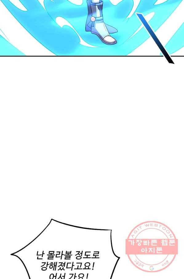 복천성주 65화 3