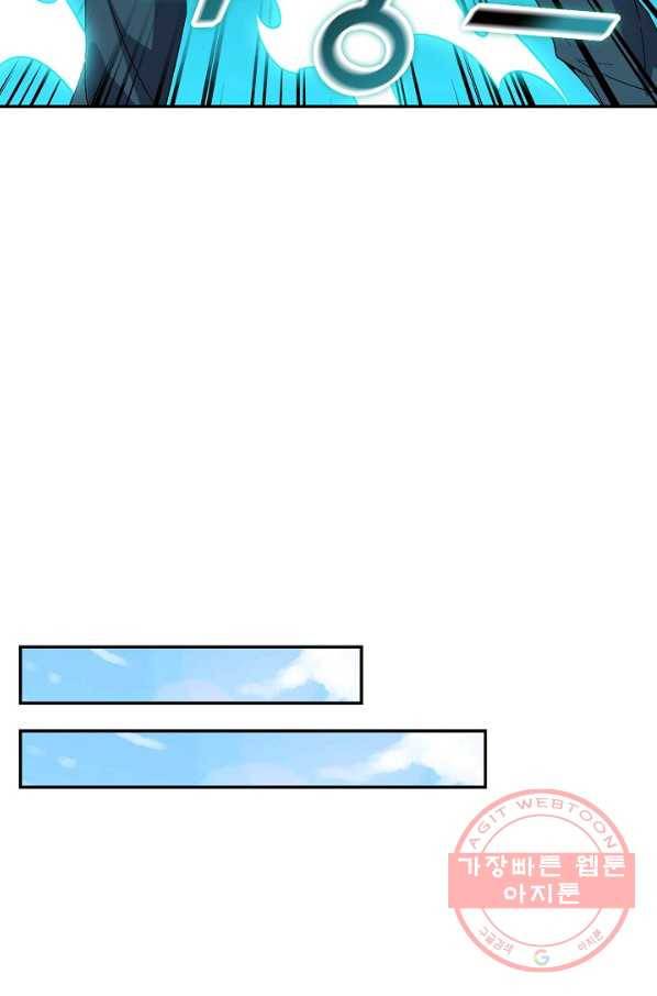복천성주 65화 5