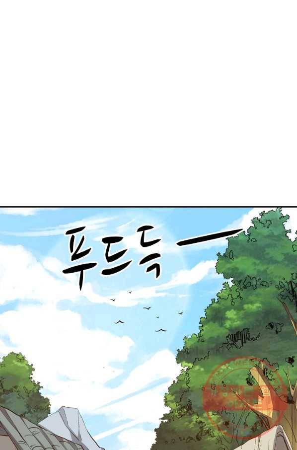 복천성주 65화 6