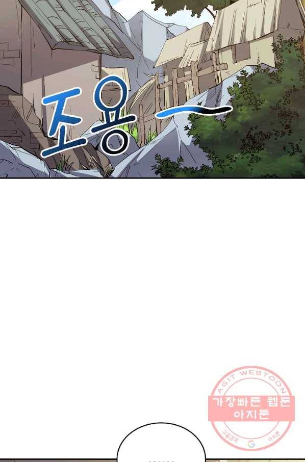 복천성주 65화 7