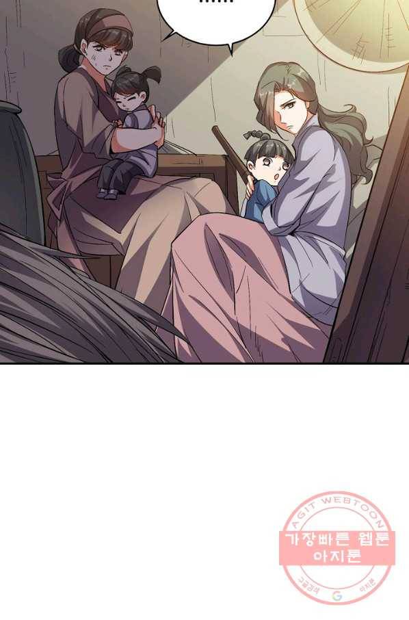 복천성주 65화 8