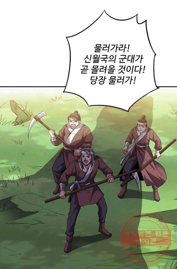 복천성주 65화 9