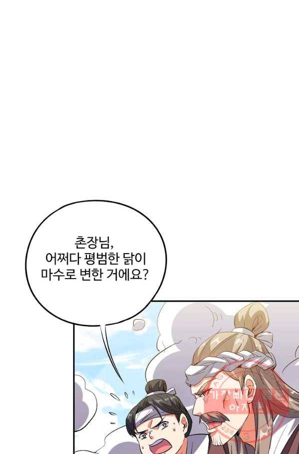 복천성주 65화 14