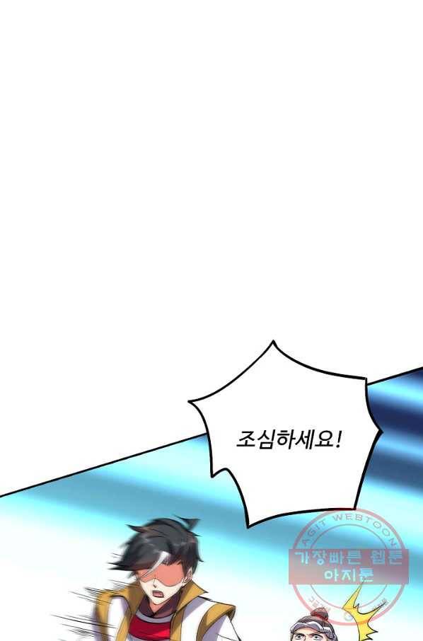 복천성주 65화 22