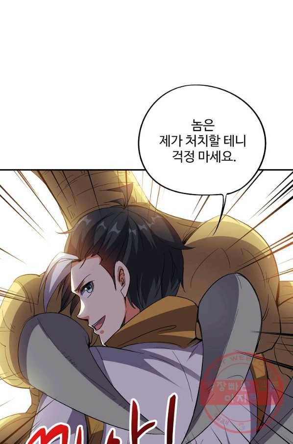 복천성주 65화 24
