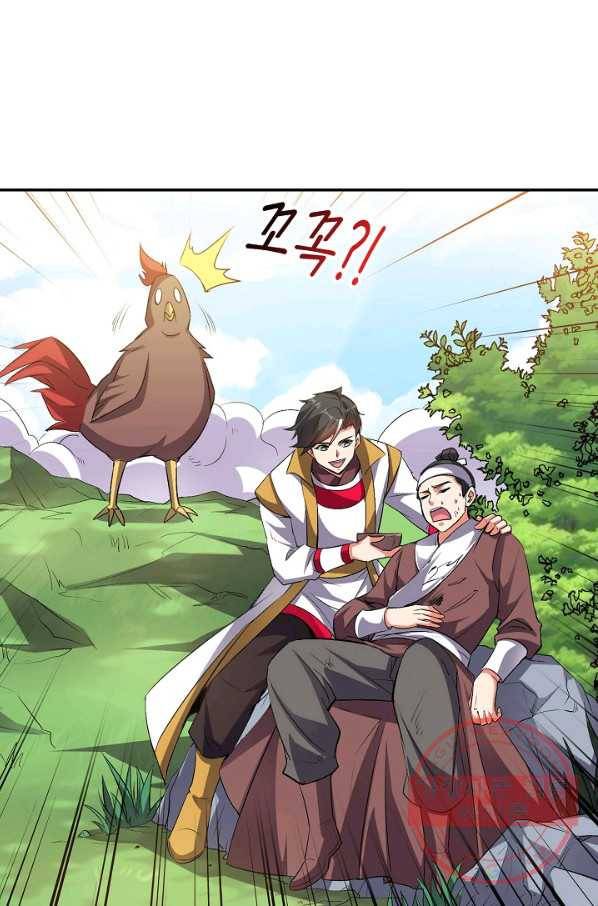 복천성주 65화 29