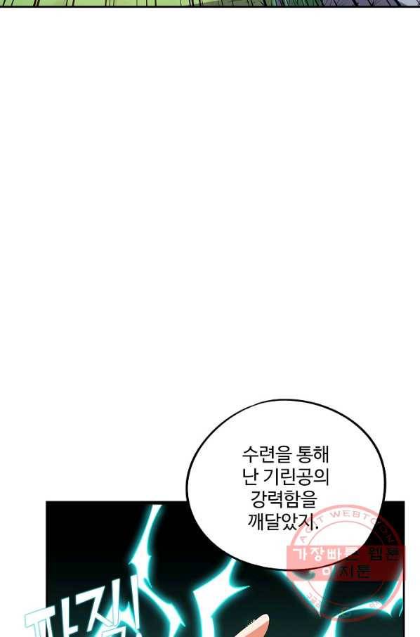 복천성주 65화 30