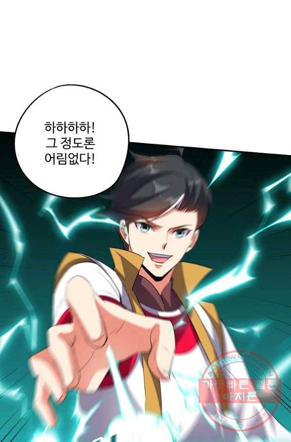 복천성주 65화 37