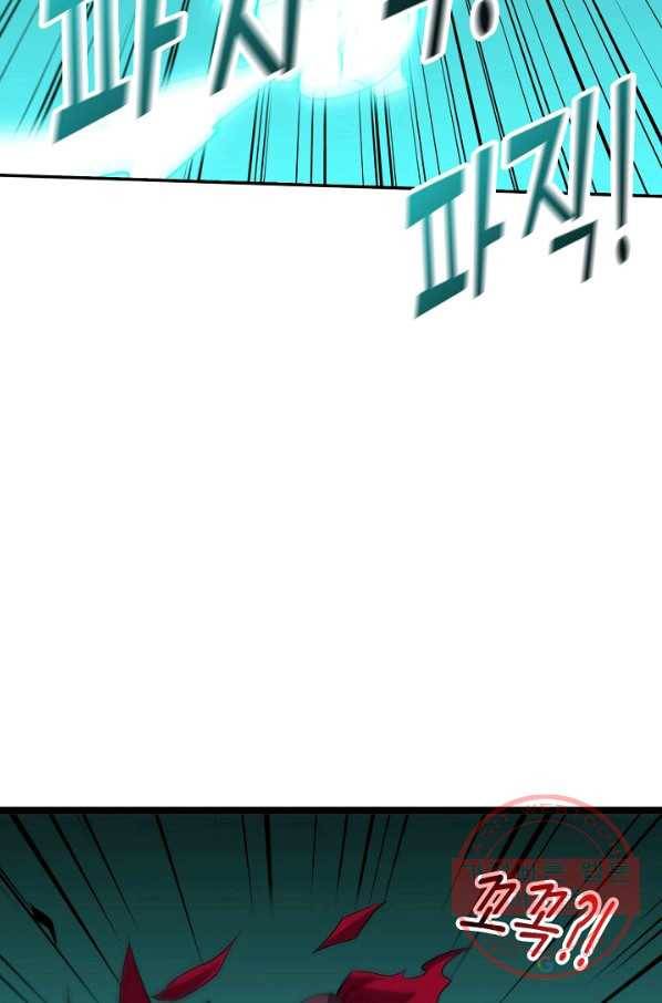 복천성주 65화 40