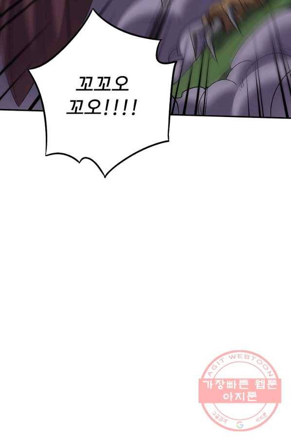 복천성주 65화 45