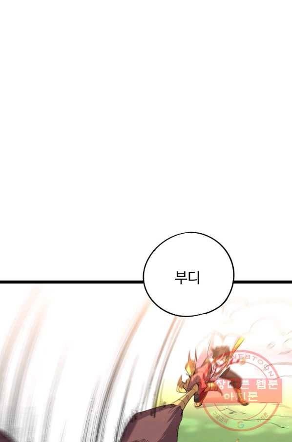 복천성주 65화 52